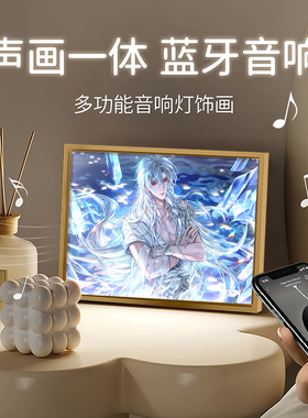 古风双男主相拥音响灯光画耽美同人二次元桌面摆件床头氛围感夜灯