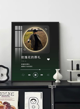 周杰伦蓝牙音响发光装饰画