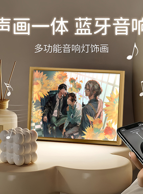 二次元水中美男音响灯光画氛围感发光装饰画桌面小摆件动漫周边