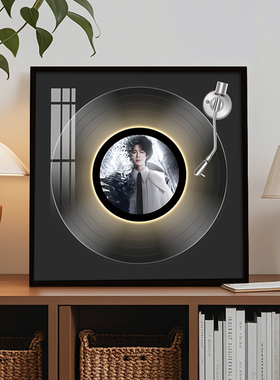 黑胶CD唱片装饰画刘宇宁音乐专辑生日蓝牙音响创意礼物发光摆件画