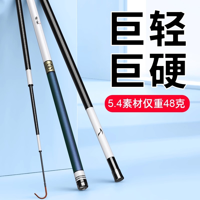 德国JACKWUUCKS鱼竿手竿超轻超硬野钓28调19调轻量大物台钓竿渔具 - 图0