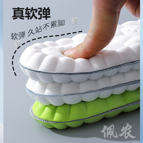 2双踩屎感鞋垫 超软久站防痛男女款吸汗防臭透气运动减震冬季鞋垫 - 图0