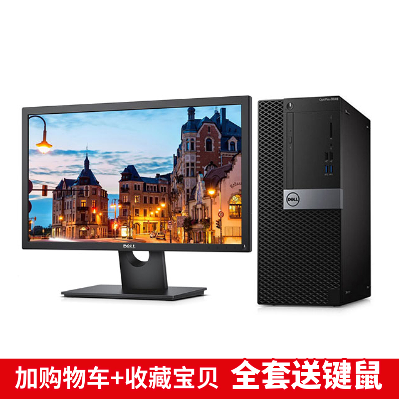 二手原装戴尔台式电脑主机i3i5i7办公直播游戏六代七代3050/7050-图2