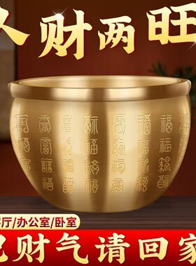 【顺丰包邮】百福米缸百福缸摆冰箱聚财缸创意家居物件黄铜家用刻