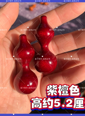 绕指柔木葫芦精品小葫芦盘玩实木葫芦适合把玩收藏好上手抖音同款