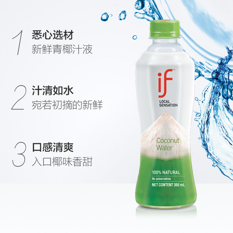if泰国进口100%纯椰子水350ml*12瓶整箱椰青水0脂NFC果汁补水饮料,淘宝优惠券,粉丝福利购,淘宝优惠卷