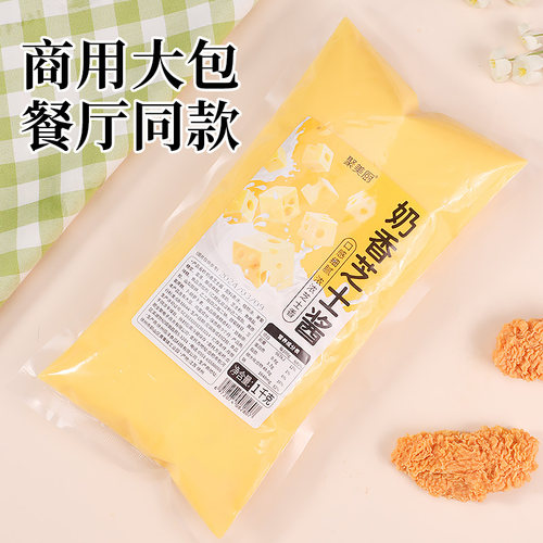 奶香芝士酱1kg芝士沙拉酱韩式炸鸡沙拉酱芝士酱芥末酱商用家用 - 图2