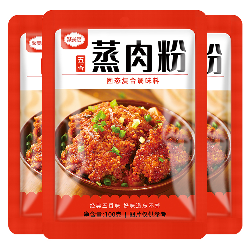 五香蒸肉粉安徽本地蒸肉米粉不辣粉蒸肉粉家用粉蒸肉专用粉100g - 图3