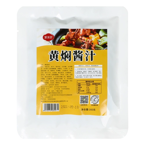 Желтый куриный соус куриный соус Huangbao Аутентичный база Broolin Boolic Sauce Sauce Danan Специальная упаковка