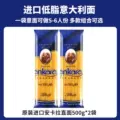 进口安卡拉低脂意大利面家用意面速食面条螺旋意面意粉通心粉 图片 2