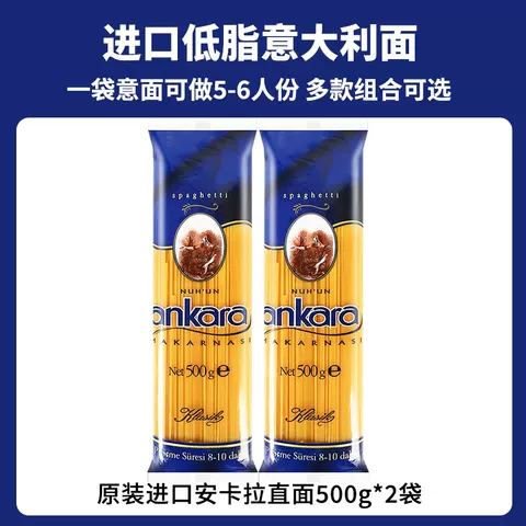 进口安卡拉低脂意大利面家用意面速食面条螺旋意面意粉通心粉 图片 2