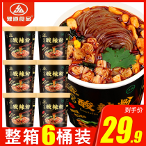 Yu Dao Black Gold Version Acid Hot Powder Keg Powder Keg convenient instant noodles Instant Noodles Fans Ready-to-eat Lazy food