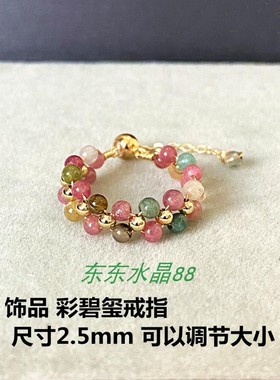 绕线14k包金天然排戒海蓝宝饰品