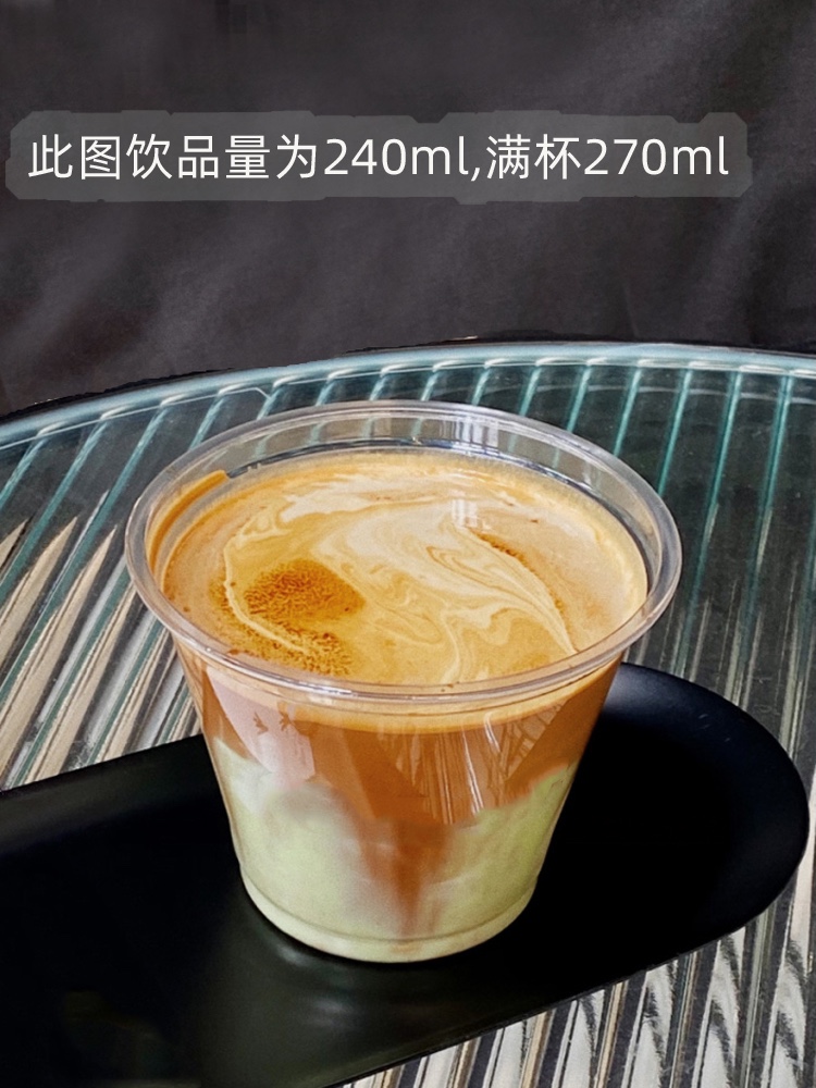 9oz小拿铁咖啡杯一次性塑料冷饮杯子加厚布丁冰淇淋pet透明杯定制 - 图2