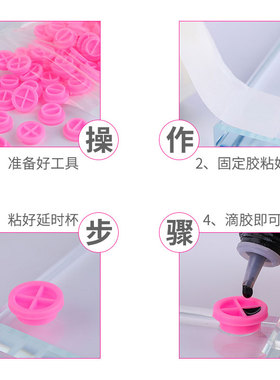 延时台式美睫田字型只装胶水