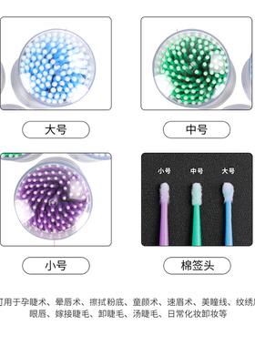 纳米睫毛棉签清洁棒卸除棒长