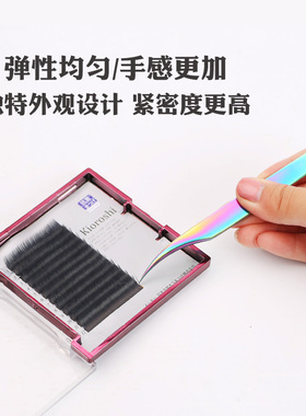VETUS炫彩镊子嫁接睫毛