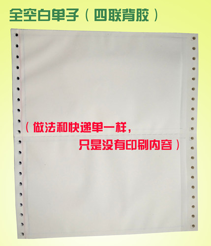 快递单子手写单物流托运单背胶快递单同城面单手写物流单空白单子 - 图2