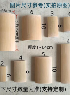 定制竹子手工楠竹雕刻材料