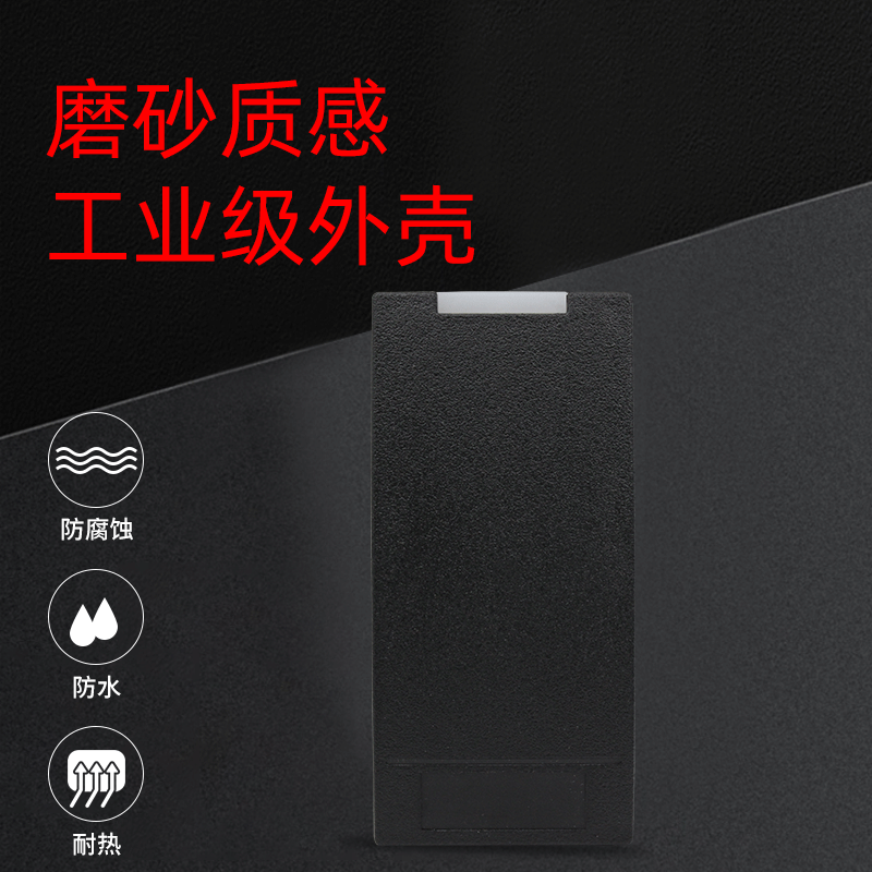 HID门禁读卡器WG26 37防水刷卡器RS232 485韦根读头HID通用写卡器