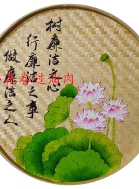 清廉廉洁手工作品手绘画簸箕装饰画廉政建设文化墙挂件摆件成品