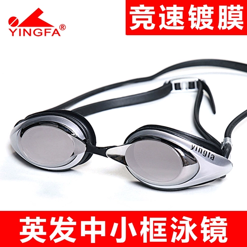 Yingfa плавание зеркало Y2900AF HD FOG FOG Competition Compation E810AFM Мужское и женское плоское зеркало Y220AF.