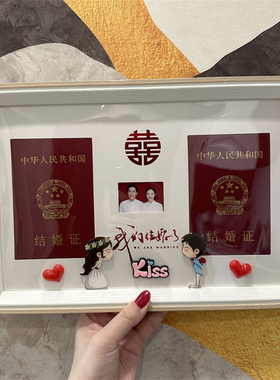 周年纪念夫妻结婚证相框情侣登记结婚照婚姻珍藏摆台证件创意礼物