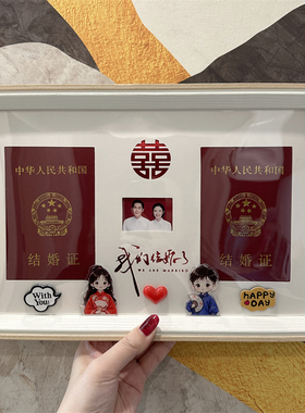 夫妻结婚证相框情侣登记周年礼物