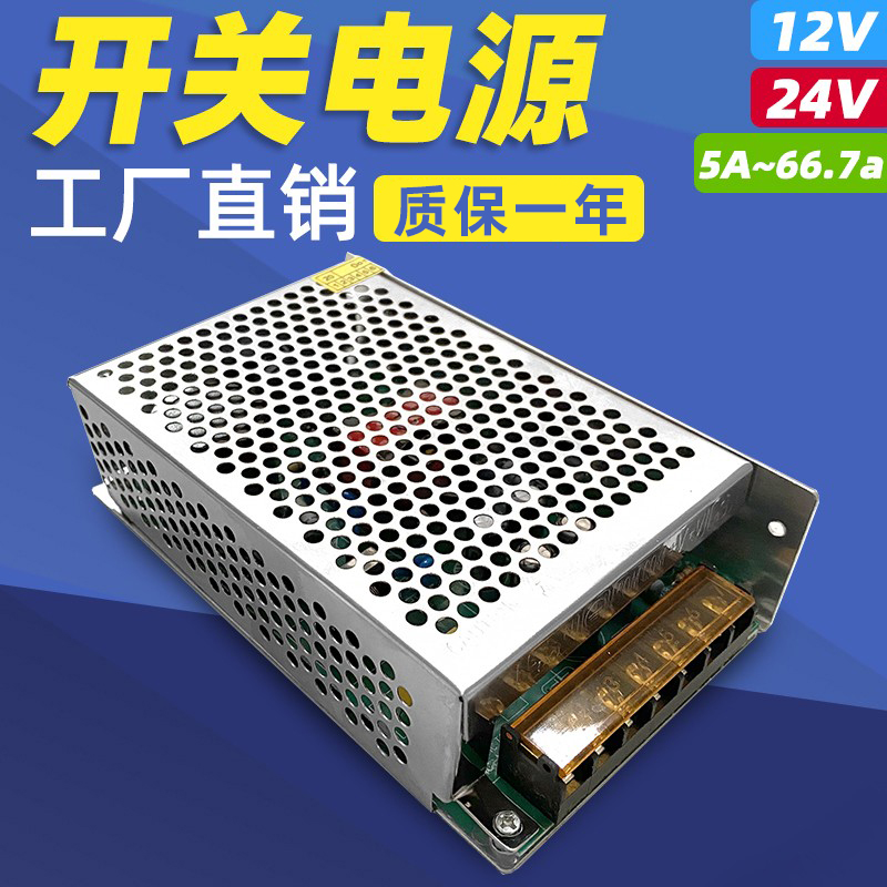 洪铭220交转5v12v24v开关电源LED监控直流灯带变压器1A2A5A10A15A-图1