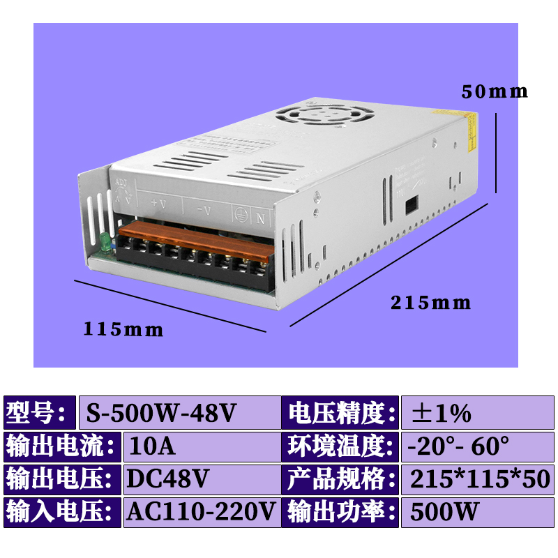 变压器220V转12V24V48V10A开关电源500W36V灯带直流30a24v15a600W - 图1