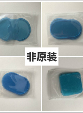 适配beurer宝雅乐低频替换按摩贴