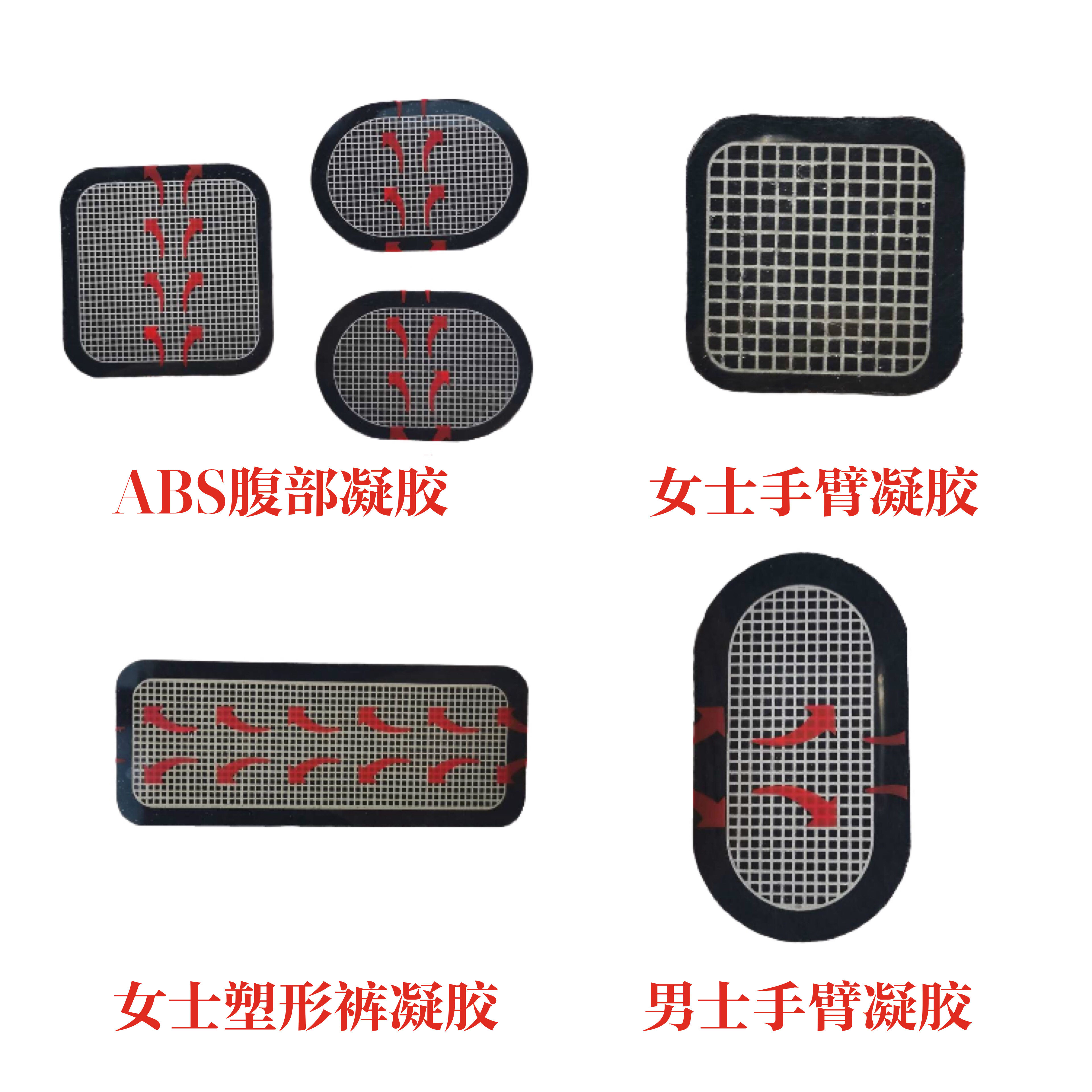 ABS腹部水凝胶垫手臂Bottom塑形裤替换贴片适用Slendertone希蓝彤,淘宝优惠券,粉丝福利购,淘宝优惠卷