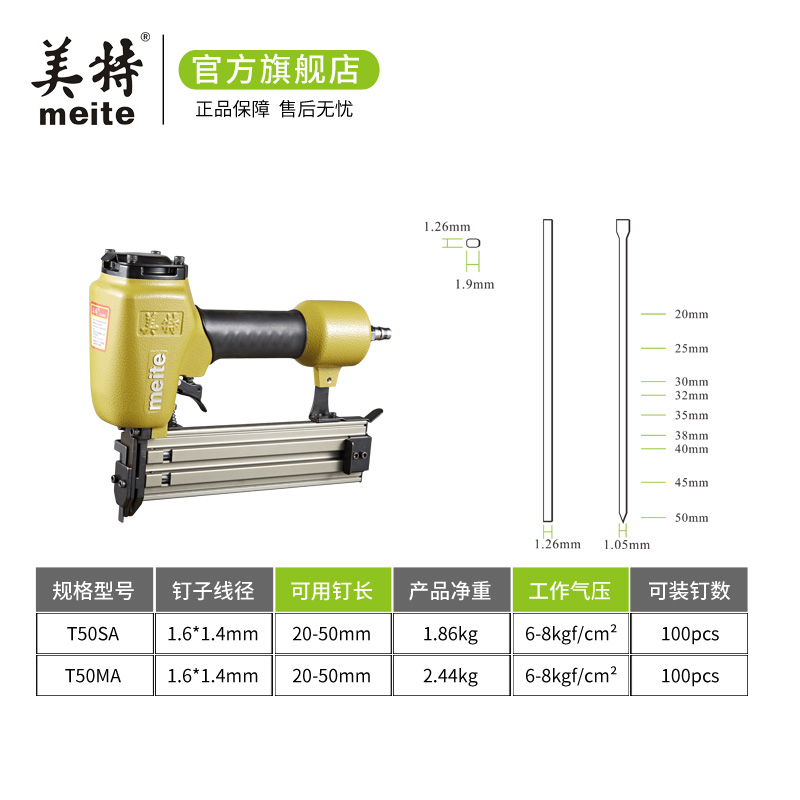 美特T50MA/T50SA气动直钉枪 风动钉枪 木钉排钉枪 中T钉枪 - 图0