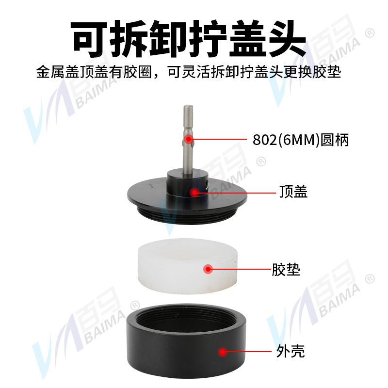 百马 802电动拧盖机调速自动停锁盖机锁瓶盖锁口封口机旋盖拧紧器 - 图0