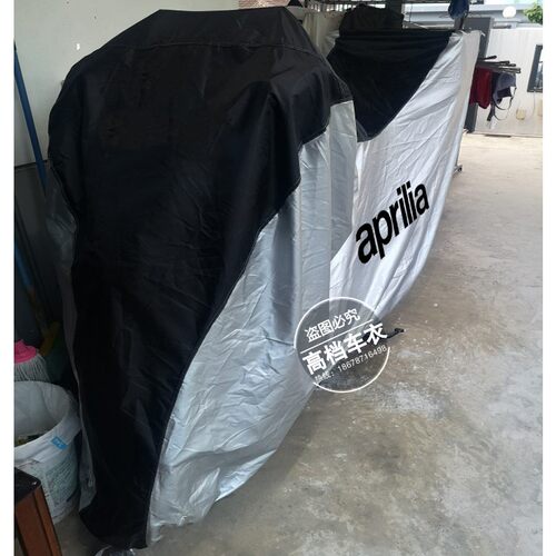阿普利亚SRMax250车衣SRMax300 SRGT200 SRV850摩托车衣车罩防雨 - 图2