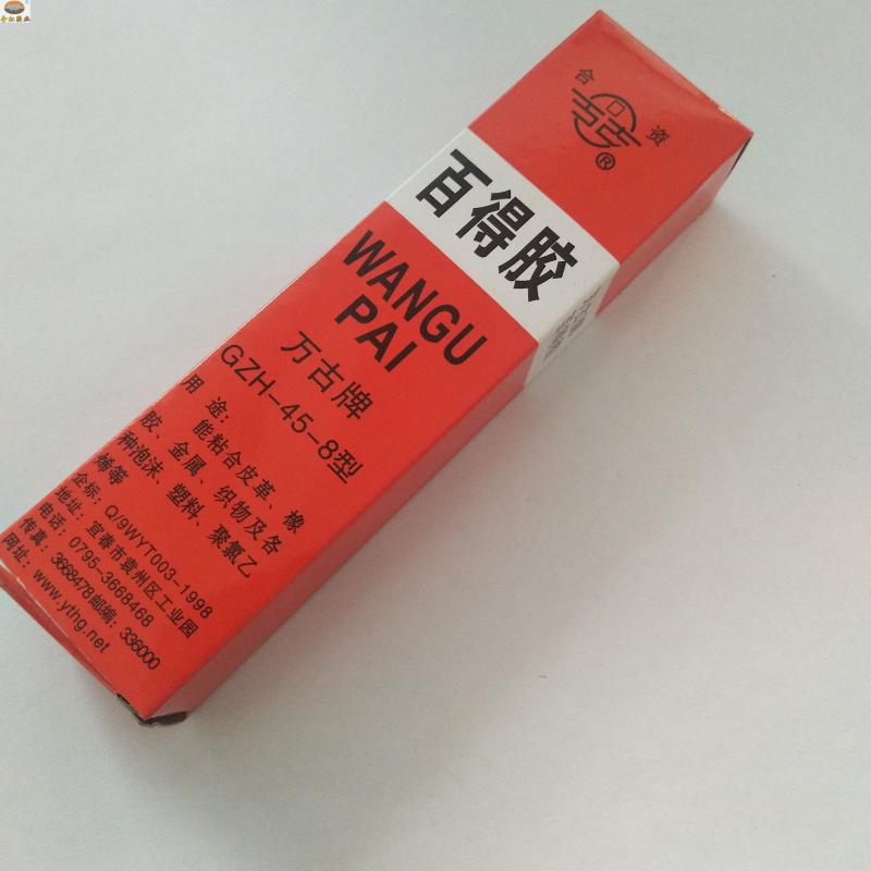 亚太万古牌GZH-45-8型 百得胶 胶 皮革 橡胶 铝塑板 40ml - 图2