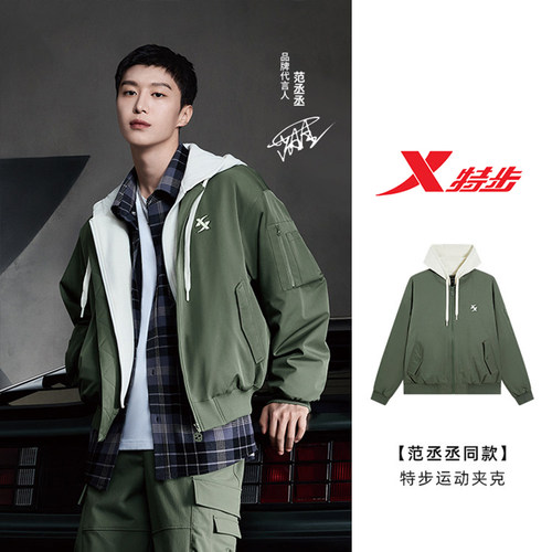 特步男子运动棉衣连帽秋冬季范丞丞同款假两件棉服防泼水防风外套 - 图1