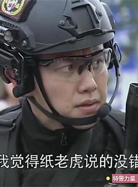 特警力量墨镜徐洪浩火凤凰阻击手