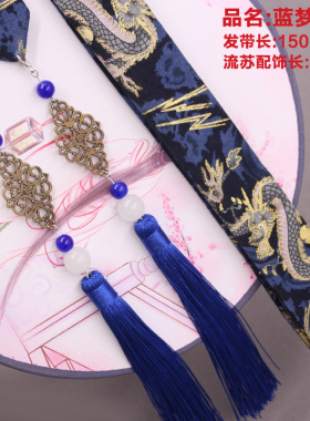 古风原创汉服流苏超仙配饰发带