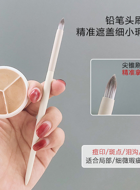2支装无痕遮瑕刷大面积/精准遮瑕