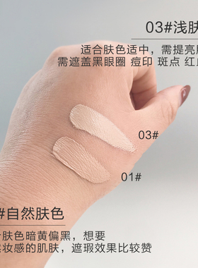 百草遮瑕bb霜裸妆控油粉底液