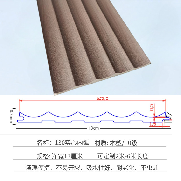 竹木纤维内弧板瓦楞波浪波纹防水造型免漆半圆内圆护墙板墙格栅板,淘宝优惠券,粉丝福利购,淘宝优惠卷
