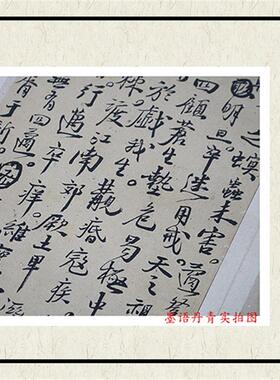 王铎手稿10册一套书法字帖临摹装饰高清复z制宣纸27.5X41.5cm