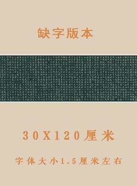 唐欧阳询李誉墓志欧体j小楷字帖高清碑帖微喷此帖缺字仿古