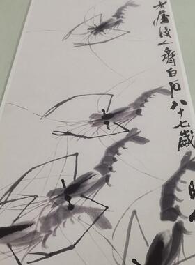 齐白石墨虾图复古书G画水墨写生国画宣纸微喷装裱挂轴玄关装饰画