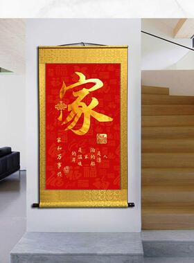 字画书法康熙御笔福字挂画客厅装饰T画家和福顺沙发背景墙挂画