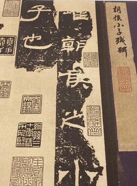 汉朝侯小子碑汉I隶书法字帖碑拓长卷高清微喷复制长卷临摹学习