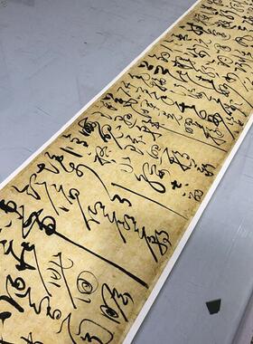 宋徽宗草书千字文古代名家临摹高清绢布微喷复制装C裱赵佶书法