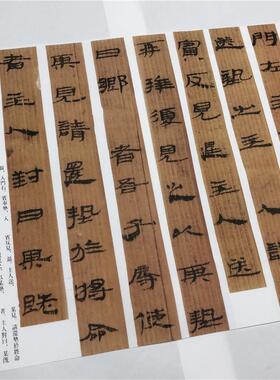 汉隶武威王莽新简仪礼简牍长卷学习r临摹范本微喷复制古代书法宣