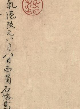 二祖调心图国画真迹高清艺术微喷复制品学习p临摹范本装饰画画心